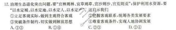 河北省金太阳2026-2027学年高二9月联考(9.3)政治试题
