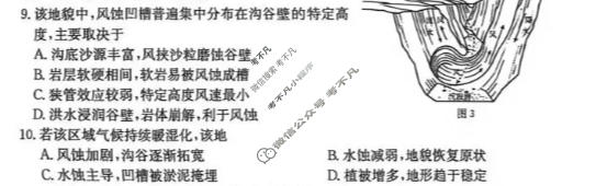河北省金太阳2027届高三考试9月联考(HEB)地理试题