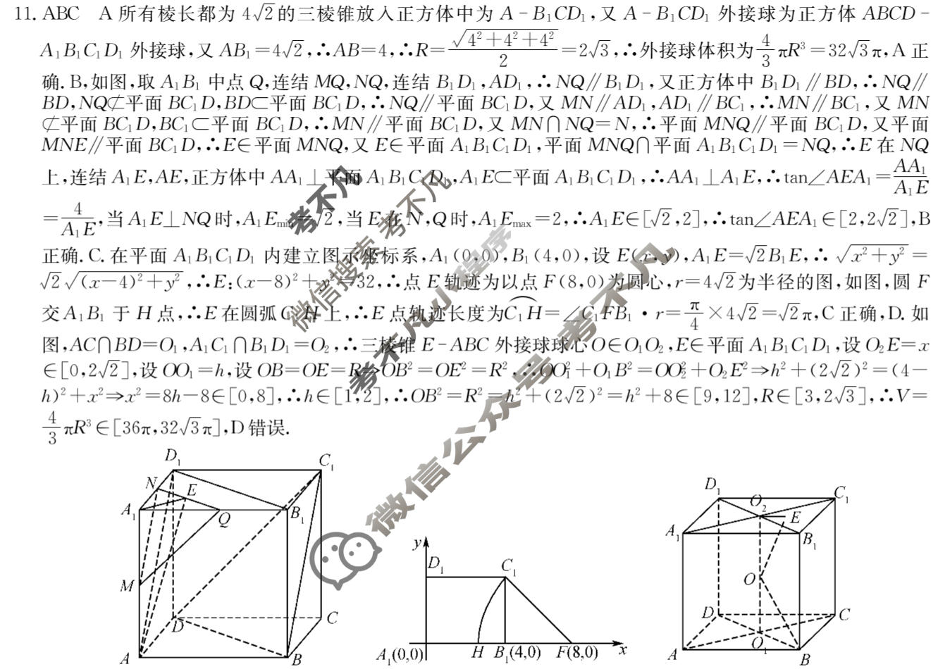 2027届上学期高三年级学情检测(11225C)(9月)数学答案
