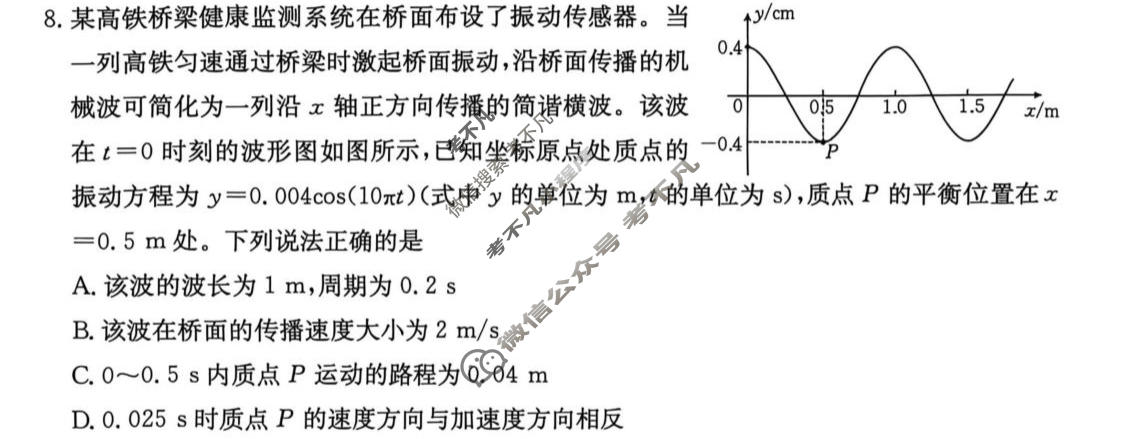 河北省金太阳2027届高三考试9月联考(HEB)物理试题