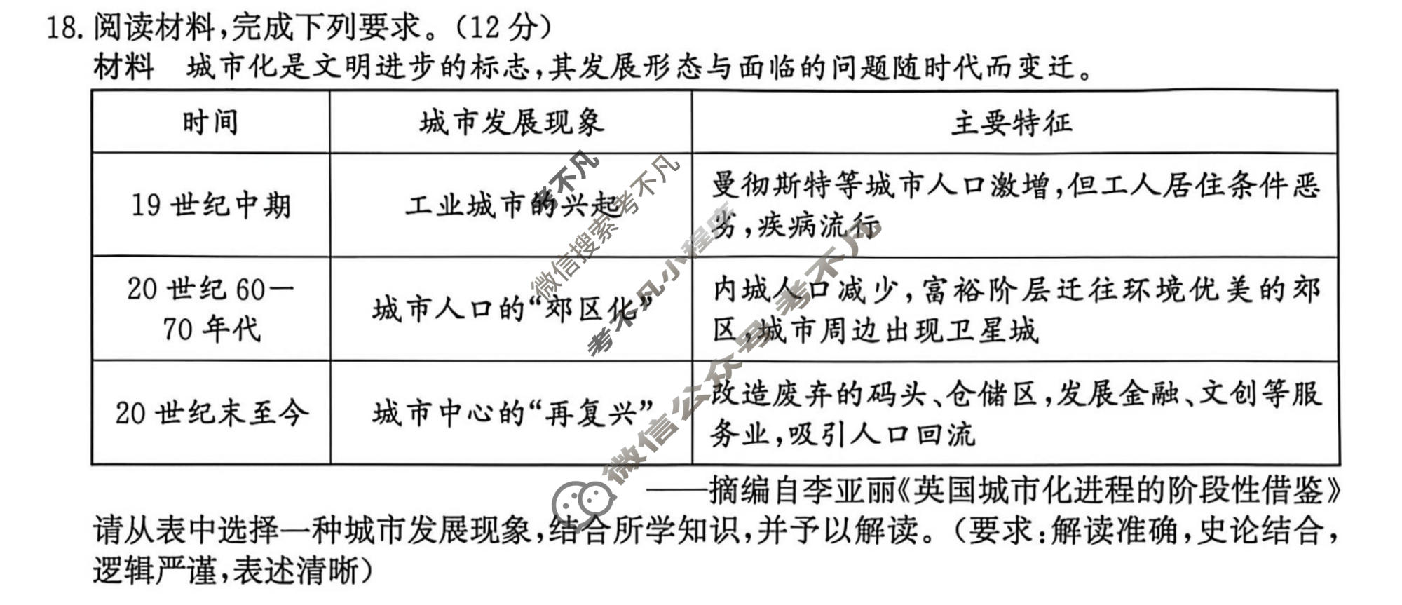 河北省沧州市多校2027届高三摸底检测(9月)历史试题