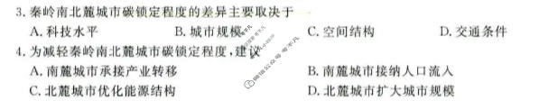 [金科大联考]河北9月高三联考(HB)地理试题