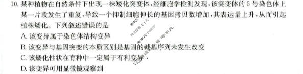 河北省金太阳2026-2027学年高二9月联考(9.3)生物试题