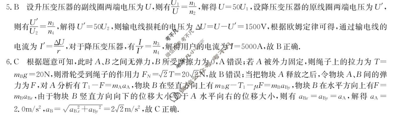 2027届上学期高三年级学情检测(11225C)(9月)物理答案