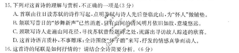 广东省金太阳2025-2026学年高三考试9月联考(9.3)语文试题