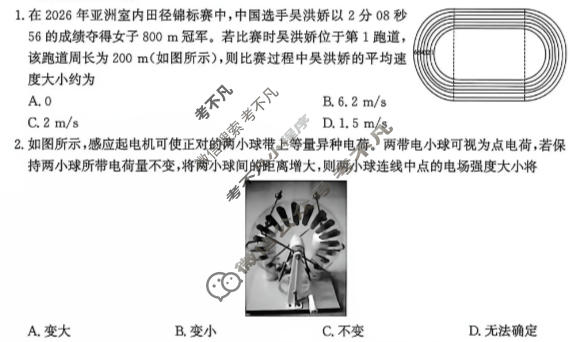 河北省沧州市多校2027届高三摸底检测(9月)物理试题