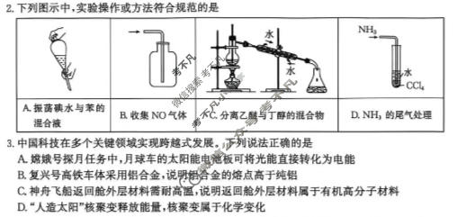 河北省金太阳2027届高三考试9月联考(HEB)化学试题