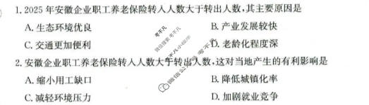 河北省金太阳2026-2027学年高二9月联考(9.3)地理试题