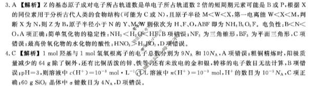 福建省2026-2027学年上学期9月高三联考(FJ)化学答案
