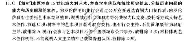 广东省金太阳2025-2026学年高三考试9月联考(9.3)历史答案