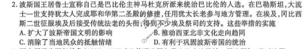 [点石联考]2027届高二秋季入学学情检测历史试题