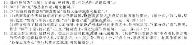 [浙江强基联盟]2026年高二9月题库语文答案