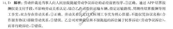 河北省沧州市多校2027届高三摸底检测(9月)政治答案