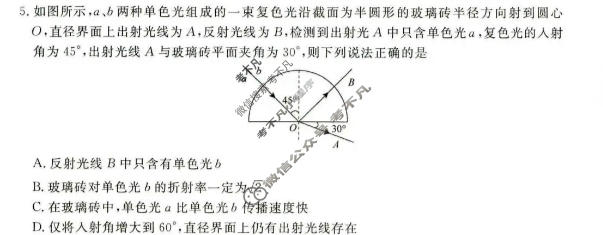 [金科大联考]河北9月高三联考(HB)物理试题