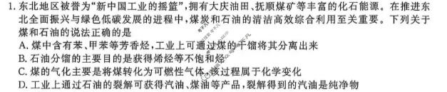 [点石联考]2027届高二秋季入学学情检测化学B版试题