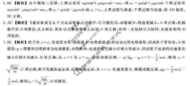福建省2026-2027学年上学期9月高三联考(FJ)物理答案