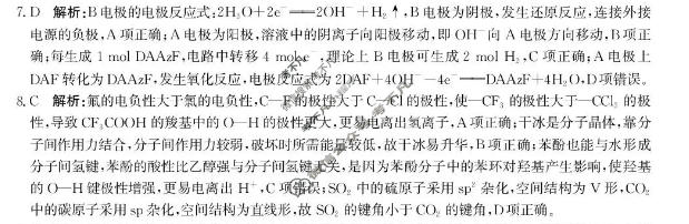 河北省沧州市多校2027届高三摸底检测(9月)化学答案