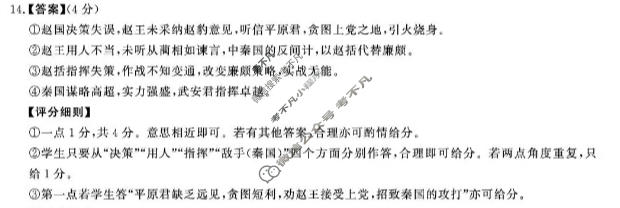 [青桐鸣]2026-2027学年上学期高三年级学情调研语文▲答案