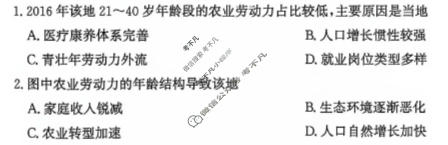 河北省沧州市多校2027届高三摸底检测(9月)地理试题