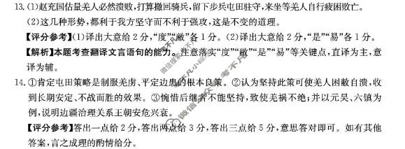 河北省金太阳2027届高三考试9月联考(HEB)语文答案