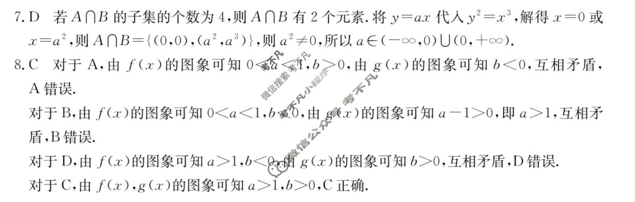 陕西省金太阳2026-2027学年上学期高三9月联考(27-19C)数学答案