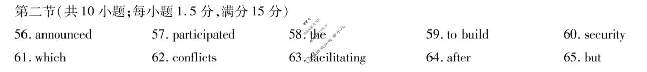 [天一大联考]湖南省2026-2027学年高三9月联考(HUN202609)英语答案