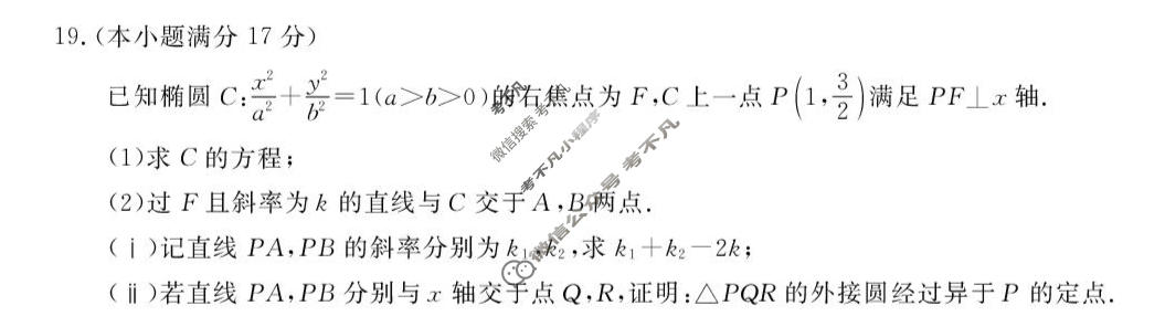 [衡水金卷]广东省2027届高三年级开学摸底调研(GD)数学试题