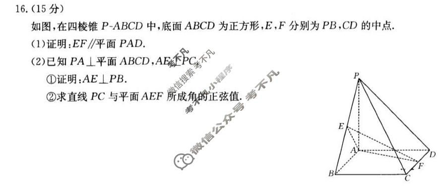 四川省金太阳2026-2027学年上学期高三9月联考(27-11C)数学试题