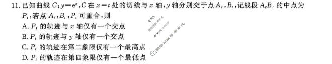 [点石联考]2027届高三期初学情调研数学试题
