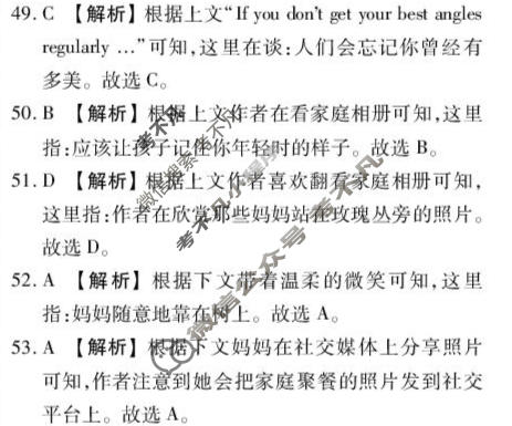 [点石联考]2027届高三期初学情调研英语答案