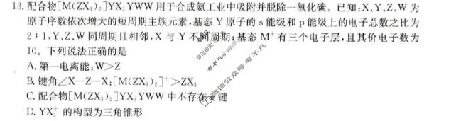 广东省金太阳2025-2026学年高三考试9月联考(9.3)化学试题