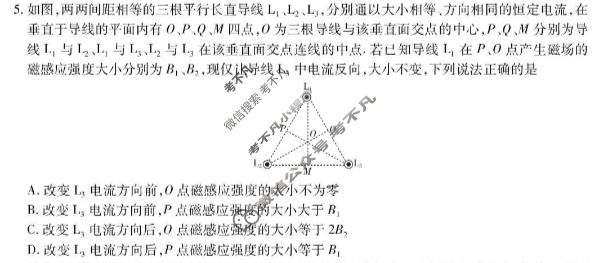 [上进联考]广东省2026年高三年级9月供题训练物理试题