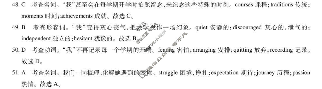 [上进联考]广东省2026年高三年级9月供题训练英语答案