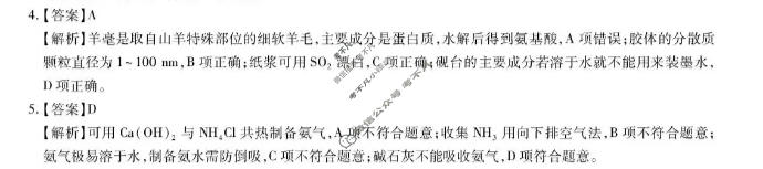[上进联考]广东省2026年高三年级9月供题训练化学答案