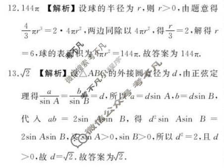 [点石联考]2027届高二秋季入学学情检测数学答案