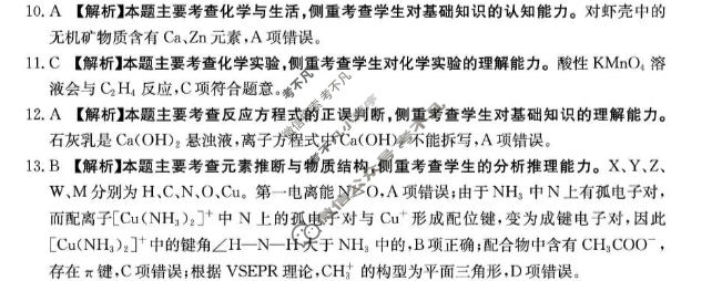广东省金太阳2025-2026学年高三考试9月联考(9.3)化学答案