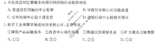 广东省金太阳2025-2026学年高三考试9月联考(9.3)地理试题