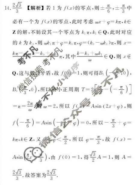 [点石联考]2027届高三期初学情调研数学答案