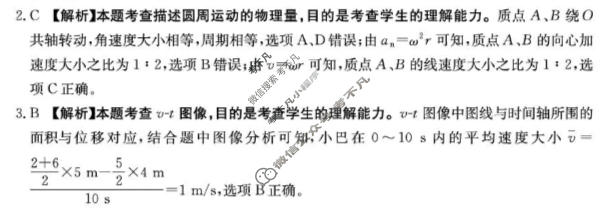 广东省金太阳2025-2026学年高三考试9月联考(9.3)物理答案