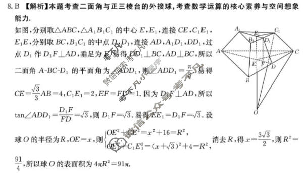 四川省金太阳2026-2027学年上学期高三9月联考(27-11C)数学答案