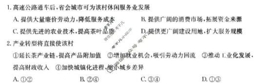 四川省金太阳2026-2027学年上学期高三9月联考(27-11C)地理试题