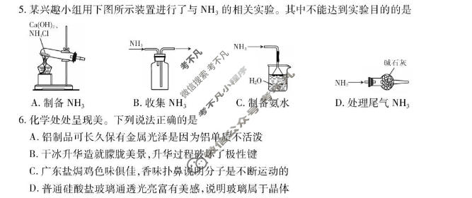 [上进联考]广东省2026年高三年级9月供题训练化学试题