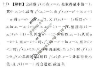 [衡水金卷]广东省2027届高三年级开学摸底调研(GD)数学答案