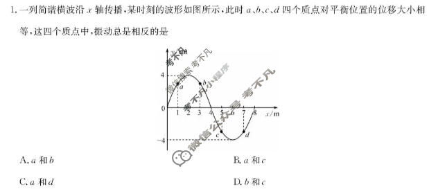 [九师联盟]2027届9月高三联考(9/1)物理W试题