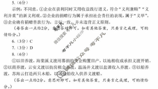 福建省2027届高三毕业班教学质量检测(2026.09)语文答案