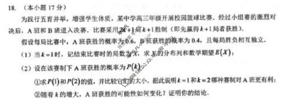 楚天协作体2026-2027学年高三上学期联考(26-G3-09L)数学试题