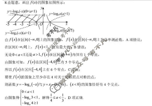 楚天协作体2026-2027学年高三上学期联考(26-G3-09L)数学答案