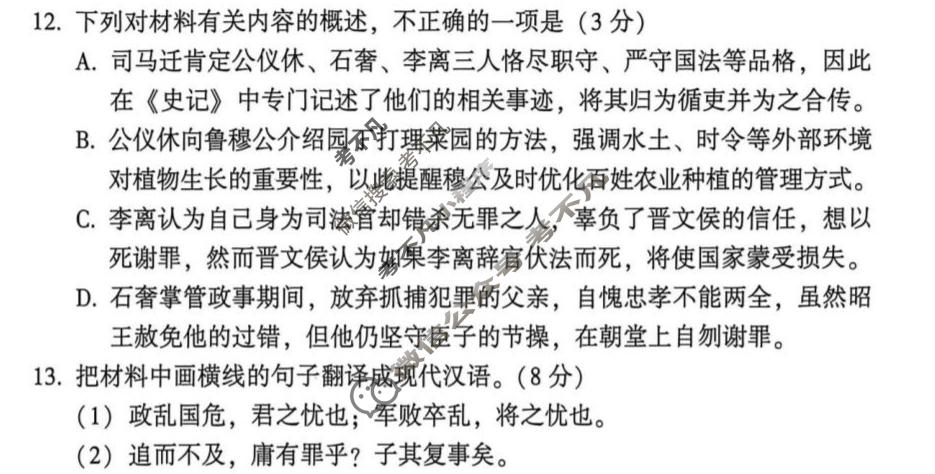 福建省2027届高三毕业班教学质量检测(2026.09)语文试题