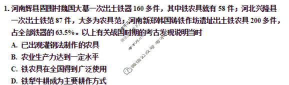 嘉兴市2026年高三基础测试(2026.09)历史试题