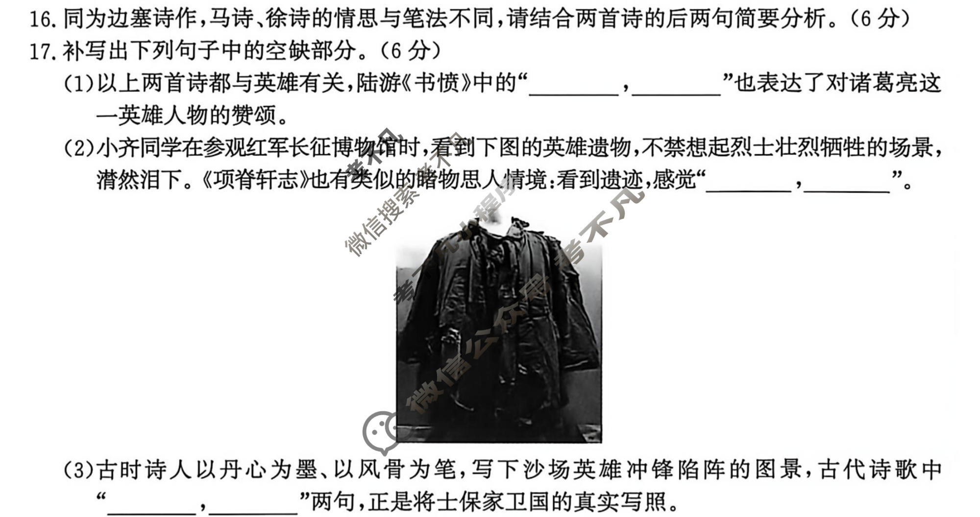 济南市2026-2027学年上学期高中三年级摸底考试语文试题